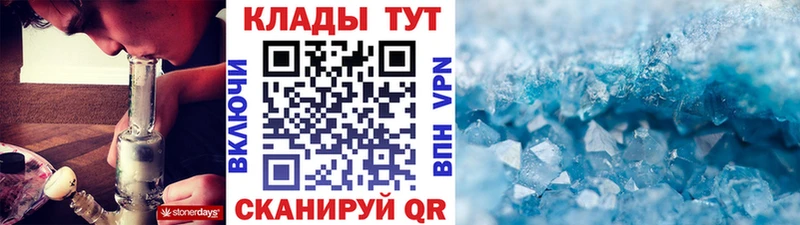 Купить закладку Сретенск Гашиш МАРИХУАНА hydra Метамфетамин Кокаин Меф APVP