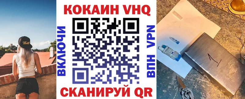 Кокаин 97%  Сретенск 