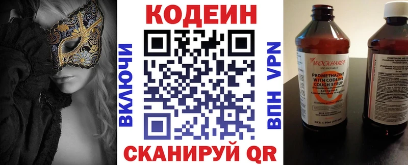 Кодеиновый сироп Lean Purple Drank  Сретенск 