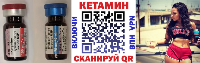 Кетамин ketamine Сретенск