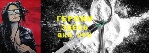 героин Заволжск
