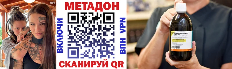 где можно купить наркотик Сретенск Метадон мёд
